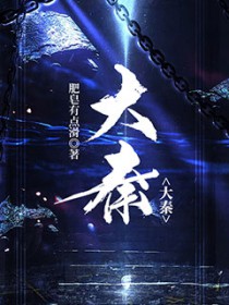大秦赋全集免费完整版