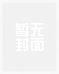 越线(婚后 H)
